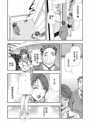 [岬ゆきひろ] 肉秘書・友紀子 Vol.08 [不可视汉化组]_31