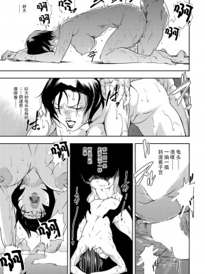 [岬ゆきひろ] 肉秘書・友紀子 Vol.09 [不可视汉化组]_18