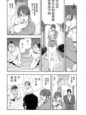 [岬ゆきひろ] 肉秘書・友紀子 Vol.09 [不可视汉化组]_57