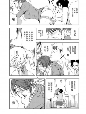 [岬ゆきひろ] 肉秘書・友紀子 Vol.09 [不可视汉化组]_06