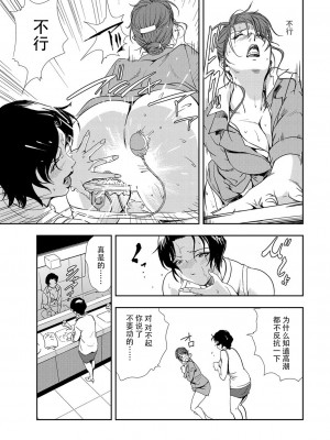 [岬ゆきひろ] 肉秘書・友紀子 Vol.09 [不可视汉化组]_08