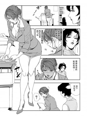 [岬ゆきひろ] 肉秘書・友紀子 Vol.09 [不可视汉化组]_04