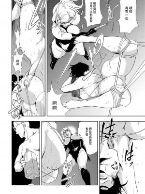 [岬ゆきひろ] 肉秘書・友紀子 Vol.09 [不可视汉化组]_15