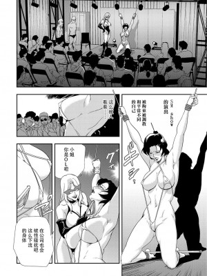 [岬ゆきひろ] 肉秘書・友紀子 Vol.09 [不可视汉化组]_11