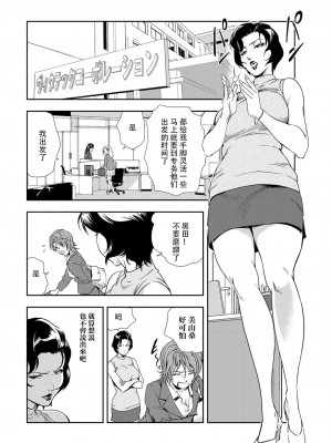 [岬ゆきひろ] 肉秘書・友紀子 Vol.09 [不可视汉化组]_03