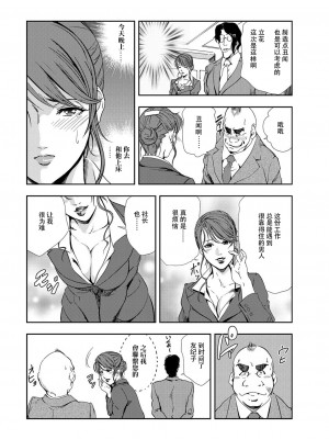 [岬ゆきひろ] 肉秘書・友紀子 Vol.09 [不可视汉化组]_29