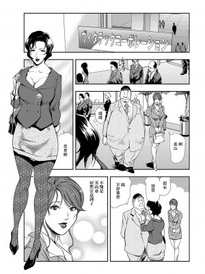[岬ゆきひろ] 肉秘書・友紀子 Vol.09 [不可视汉化组]_24