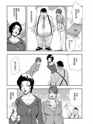 [岬ゆきひろ] 肉秘書・友紀子 Vol.09 [不可视汉化组]_25