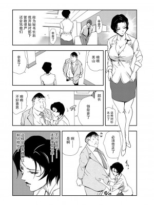 [岬ゆきひろ] 肉秘書・友紀子 Vol.09 [不可视汉化组]_09