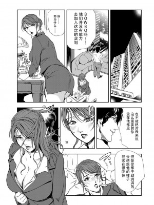[岬ゆきひろ] 肉秘書・友紀子 Vol.09 [不可视汉化组]_30