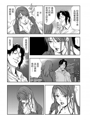 [岬ゆきひろ] 肉秘書・友紀子 Vol.09 [不可视汉化组]_31