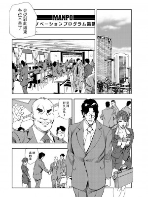 [岬ゆきひろ] 肉秘書・友紀子 Vol.09 [不可视汉化组]_27