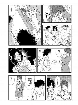 [岬ゆきひろ] 肉秘書・友紀子 Vol.09 [不可视汉化组]_56