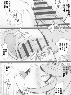 (C101) [Dark Chocolat (しずく)] Melty Doll (常闇トワ) [中国翻訳]_09