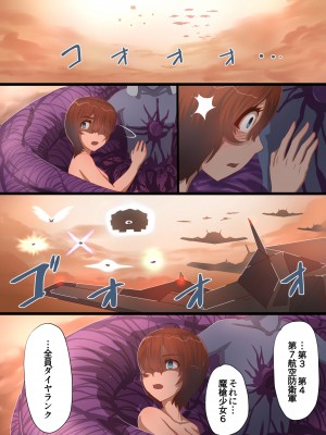 [里中ミハル] 魔槍戦姫アイナ ～心通わせた最強の魔槍少女はクソ野郎の玩具でした～_110