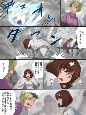 [里中ミハル] 魔槍戦姫アイナ ～心通わせた最強の魔槍少女はクソ野郎の玩具でした～_078