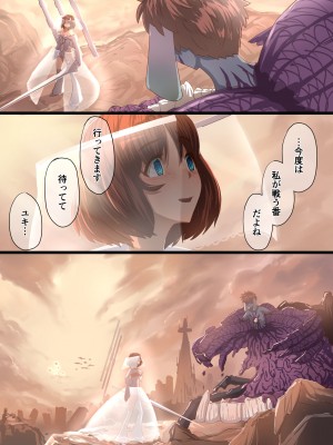 [里中ミハル] 魔槍戦姫アイナ ～心通わせた最強の魔槍少女はクソ野郎の玩具でした～_117