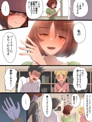 [里中ミハル] 魔槍戦姫アイナ ～心通わせた最強の魔槍少女はクソ野郎の玩具でした～_124