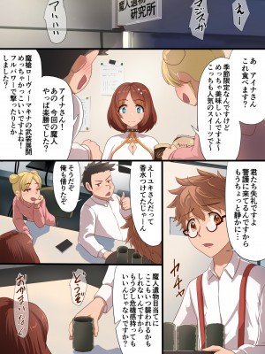 [里中ミハル] 魔槍戦姫アイナ ～心通わせた最強の魔槍少女はクソ野郎の玩具でした～_010