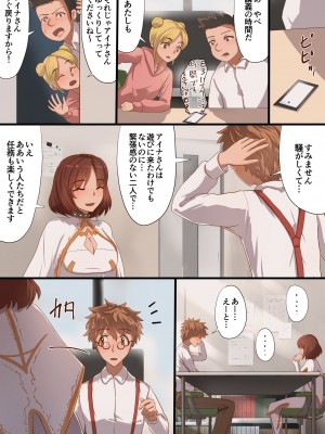 [里中ミハル] 魔槍戦姫アイナ ～心通わせた最強の魔槍少女はクソ野郎の玩具でした～_013
