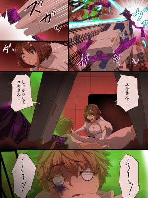 [里中ミハル] 魔槍戦姫アイナ ～心通わせた最強の魔槍少女はクソ野郎の玩具でした～_025