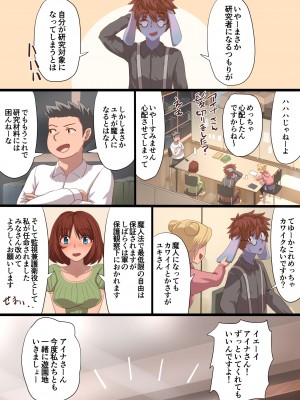 [里中ミハル] 魔槍戦姫アイナ ～心通わせた最強の魔槍少女はクソ野郎の玩具でした～_121