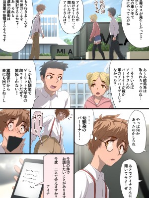 [里中ミハル] 魔槍戦姫アイナ ～心通わせた最強の魔槍少女はクソ野郎の玩具でした～_032