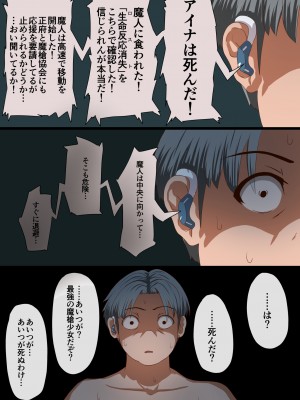 [里中ミハル] 魔槍戦姫アイナ ～心通わせた最強の魔槍少女はクソ野郎の玩具でした～_090