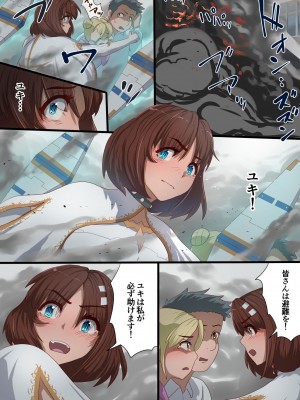 [里中ミハル] 魔槍戦姫アイナ ～心通わせた最強の魔槍少女はクソ野郎の玩具でした～_080