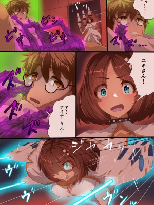 [里中ミハル] 魔槍戦姫アイナ ～心通わせた最強の魔槍少女はクソ野郎の玩具でした～_024