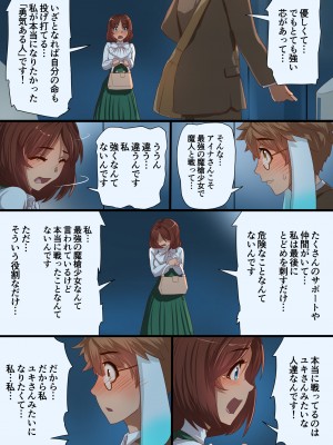 [里中ミハル] 魔槍戦姫アイナ ～心通わせた最強の魔槍少女はクソ野郎の玩具でした～_046