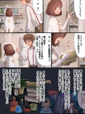 [里中ミハル] 魔槍戦姫アイナ ～心通わせた最強の魔槍少女はクソ野郎の玩具でした～_014