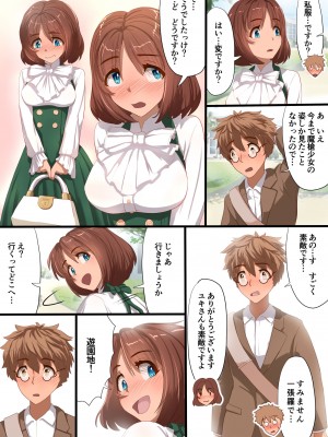 [里中ミハル] 魔槍戦姫アイナ ～心通わせた最強の魔槍少女はクソ野郎の玩具でした～_035