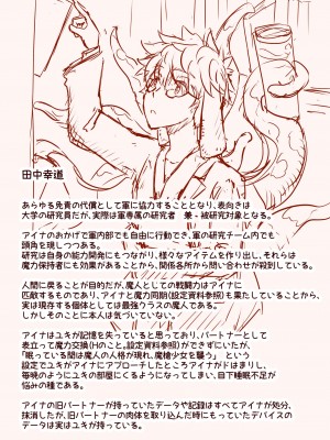 [里中ミハル] 魔槍戦姫アイナ ～心通わせた最強の魔槍少女はクソ野郎の玩具でした～_127
