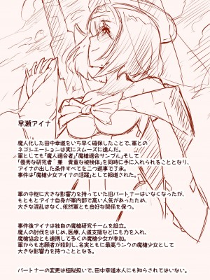 [里中ミハル] 魔槍戦姫アイナ ～心通わせた最強の魔槍少女はクソ野郎の玩具でした～_126