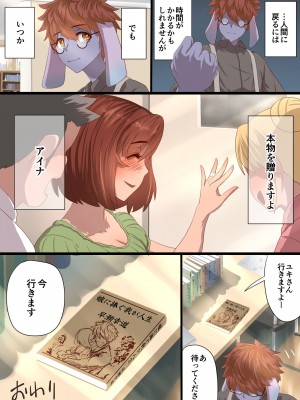 [里中ミハル] 魔槍戦姫アイナ ～心通わせた最強の魔槍少女はクソ野郎の玩具でした～_125