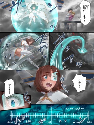 [里中ミハル] 魔槍戦姫アイナ ～心通わせた最強の魔槍少女はクソ野郎の玩具でした～_081
