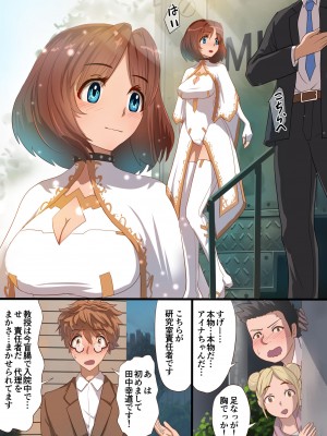 [里中ミハル] 魔槍戦姫アイナ ～心通わせた最強の魔槍少女はクソ野郎の玩具でした～_008