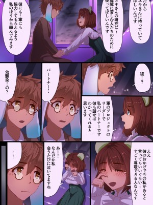 [里中ミハル] 魔槍戦姫アイナ ～心通わせた最強の魔槍少女はクソ野郎の玩具でした～_043