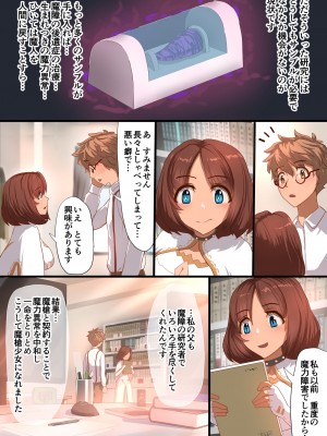[里中ミハル] 魔槍戦姫アイナ ～心通わせた最強の魔槍少女はクソ野郎の玩具でした～_015