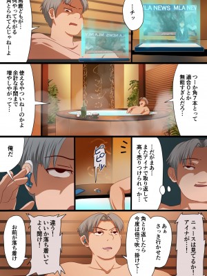 [里中ミハル] 魔槍戦姫アイナ ～心通わせた最強の魔槍少女はクソ野郎の玩具でした～_089