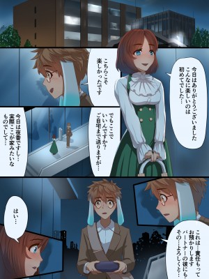 [里中ミハル] 魔槍戦姫アイナ ～心通わせた最強の魔槍少女はクソ野郎の玩具でした～_044