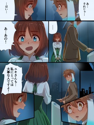 [里中ミハル] 魔槍戦姫アイナ ～心通わせた最強の魔槍少女はクソ野郎の玩具でした～_045