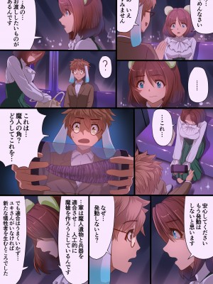 [里中ミハル] 魔槍戦姫アイナ ～心通わせた最強の魔槍少女はクソ野郎の玩具でした～_042
