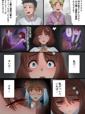 [里中ミハル] 魔槍戦姫アイナ ～心通わせた最強の魔槍少女はクソ野郎の玩具でした～_079