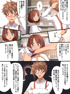 [里中ミハル] 魔槍戦姫アイナ ～心通わせた最強の魔槍少女はクソ野郎の玩具でした～_016