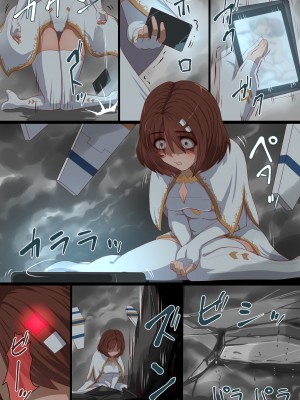 [里中ミハル] 魔槍戦姫アイナ ～心通わせた最強の魔槍少女はクソ野郎の玩具でした～_084