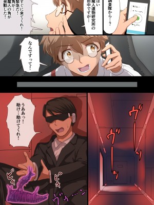 [里中ミハル] 魔槍戦姫アイナ ～心通わせた最強の魔槍少女はクソ野郎の玩具でした～_020
