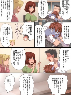[里中ミハル] 魔槍戦姫アイナ ～心通わせた最強の魔槍少女はクソ野郎の玩具でした～_122
