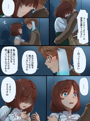 [里中ミハル] 魔槍戦姫アイナ ～心通わせた最強の魔槍少女はクソ野郎の玩具でした～_049